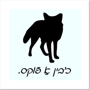 I'm A Fox (Yiddish) Posters and Art